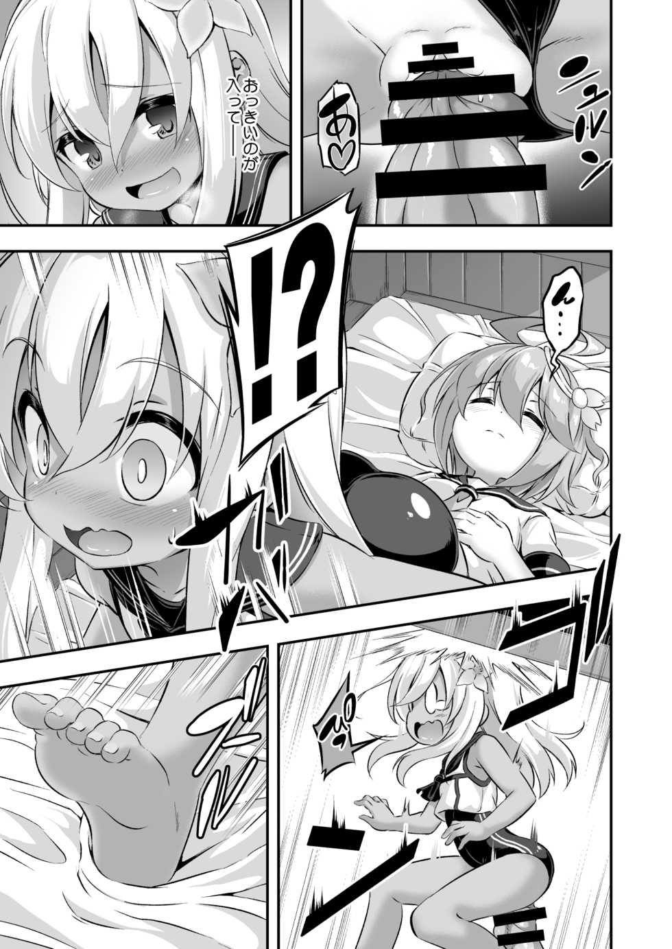 [Achromic (Musouduki)] Loli & Futa Vol. 8 (Kantai Collection -KanColle-) [Digital] - Page 8