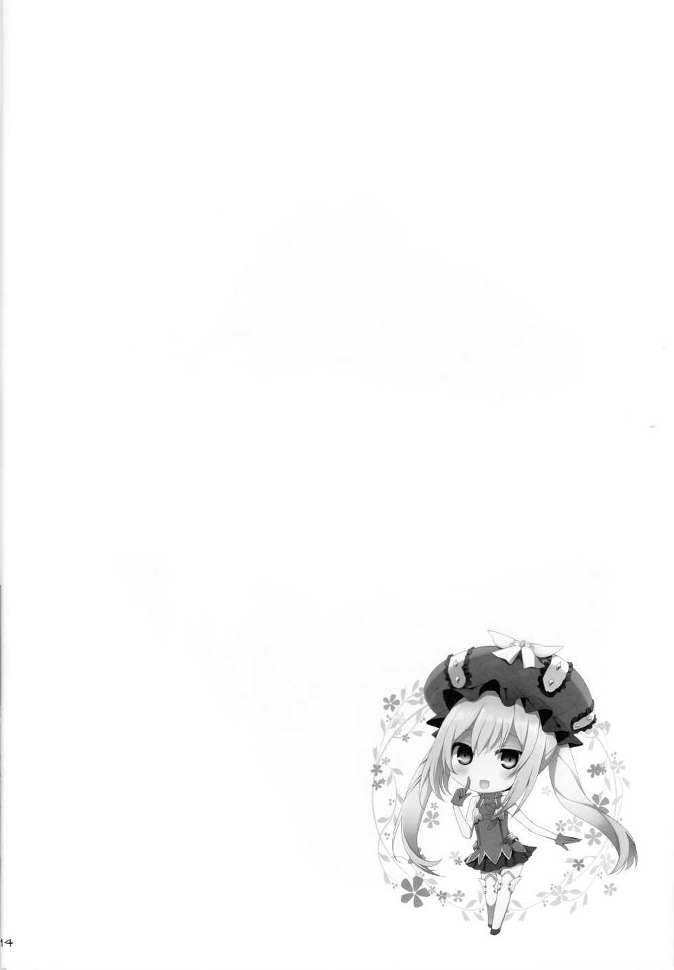 (SC2015 Autumn) [Kujira Logic, TOYBOX (Kujiran, Kurikara)] Nyuuri Keizoku Kyousha Kikan (Fate/Grand order) [Korean] [파밍주식회사] - Page 14