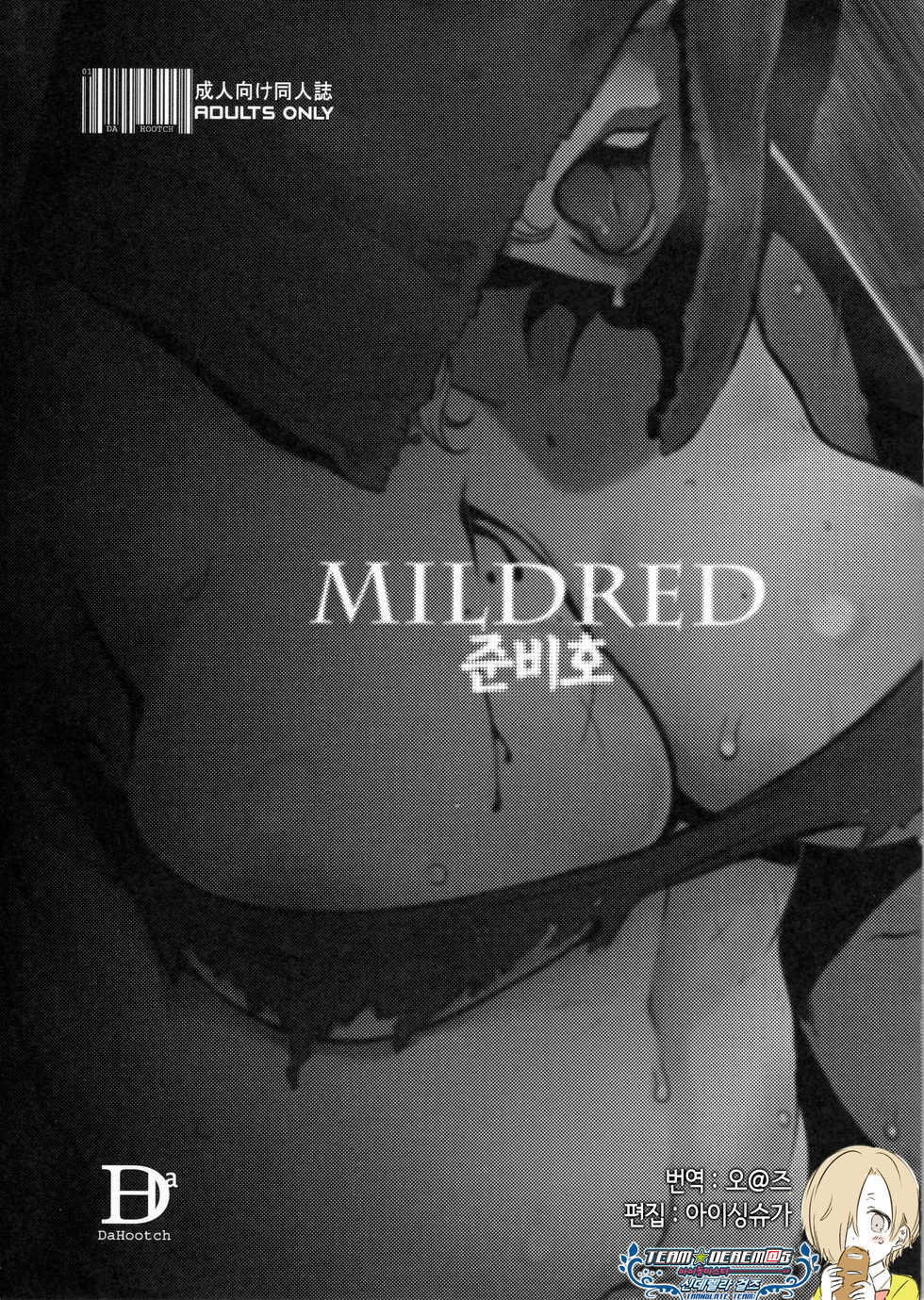 (COMIC1☆11) [Da Hootch (ShindoL)] MILDRED Junbigou | MILDRED 준비호 (Dark Souls) [Korean] [팀☆데레마스] - Page 2