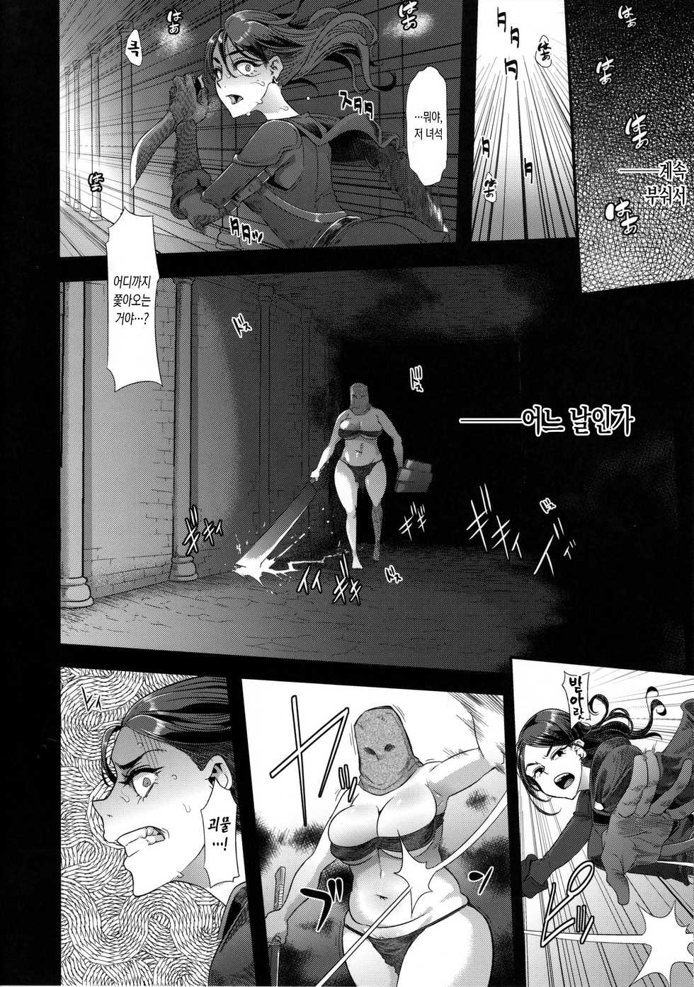 (COMIC1☆11) [Da Hootch (ShindoL)] MILDRED Junbigou | MILDRED 준비호 (Dark Souls) [Korean] [팀☆데레마스] - Page 7