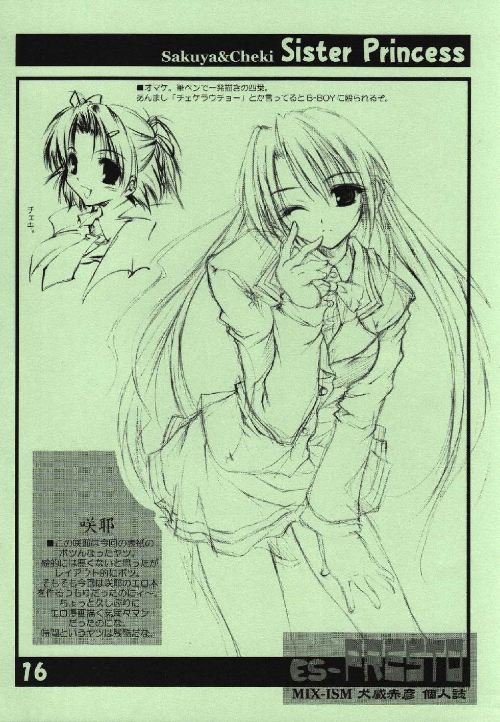 (CR29) [MIX-ISM (Inui Sekihiko)] es PRESTO (Sister Princess) - Page 15