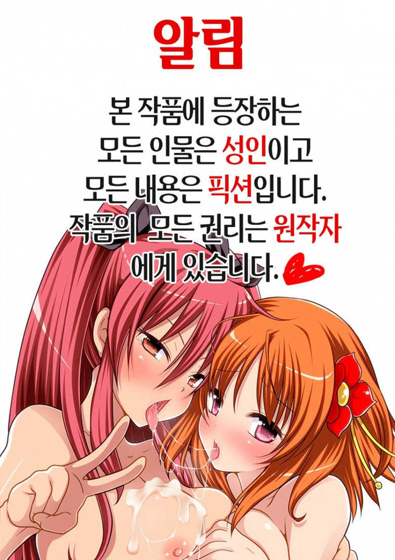 (C91) [AYUEST (Ayuya)] Haruna no Yomeiri (Kantai Collection -KanColle-) [Korean] [시뮬라시옹] - Page 2