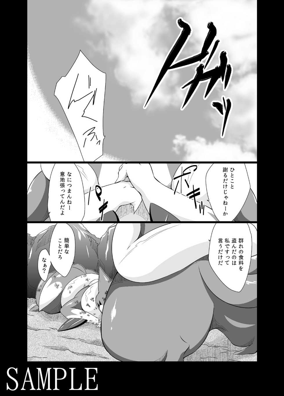 (C91) [Umiitati (Biidama)] Umi Yori Ai ku, (Pokemon) [Sample] - Page 2