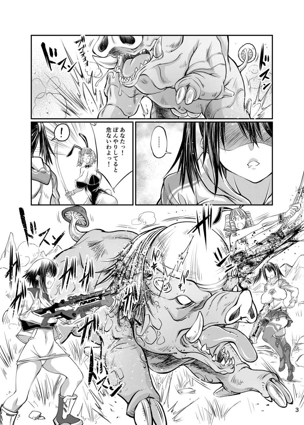 [Zensoku Rider (Tenzen Miyabi)] Buta X Blade X Cross (XenobladeX) [Digital] - Page 3