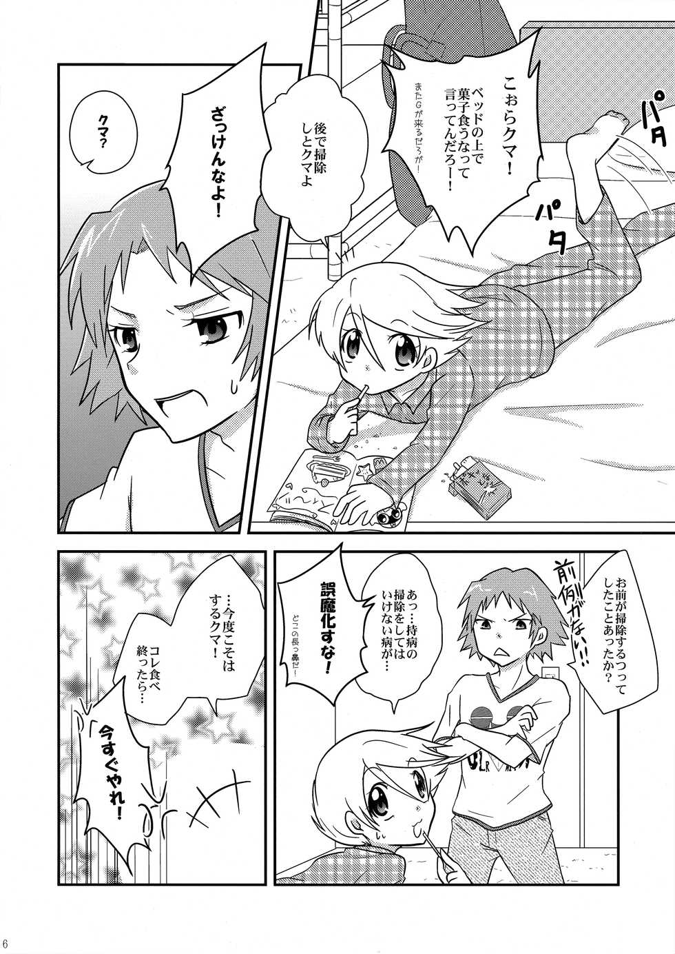 (HaruCC17) [Maina-Mania (YoYo)] Kuma Honey Toast (Persona 4) - Page 5