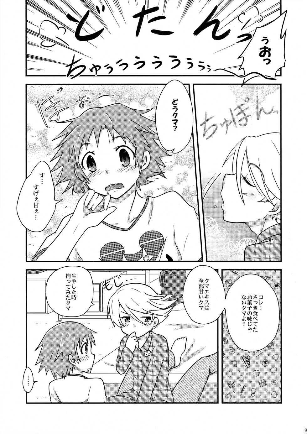 (HaruCC17) [Maina-Mania (YoYo)] Kuma Honey Toast (Persona 4) - Page 8