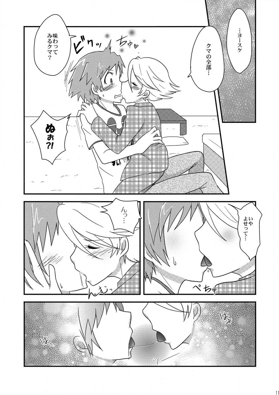 (HaruCC17) [Maina-Mania (YoYo)] Kuma Honey Toast (Persona 4) - Page 10