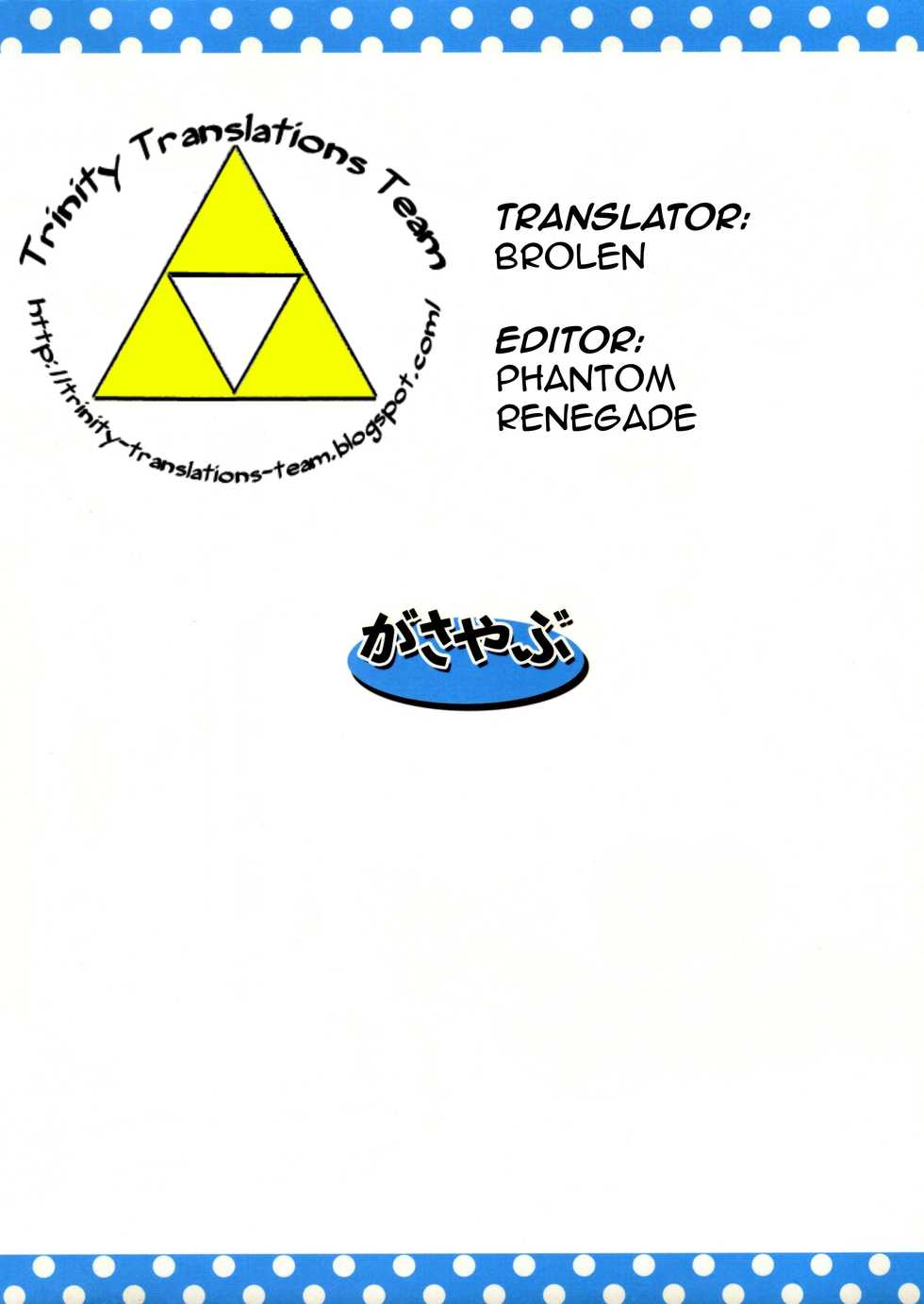 (C84) [Gasayabu (Fuyube Rion)] RitsuMizu (THE IDOLM@STER) [English] [Trinity Translations] - Page 18