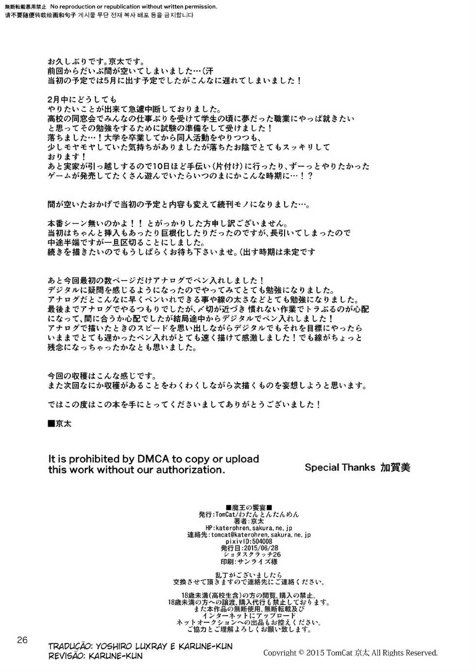[TomCat (Keita)] Maou no Sacrifice | A Festa do Demônio [Portuguese-BR] [Digital] - Page 25