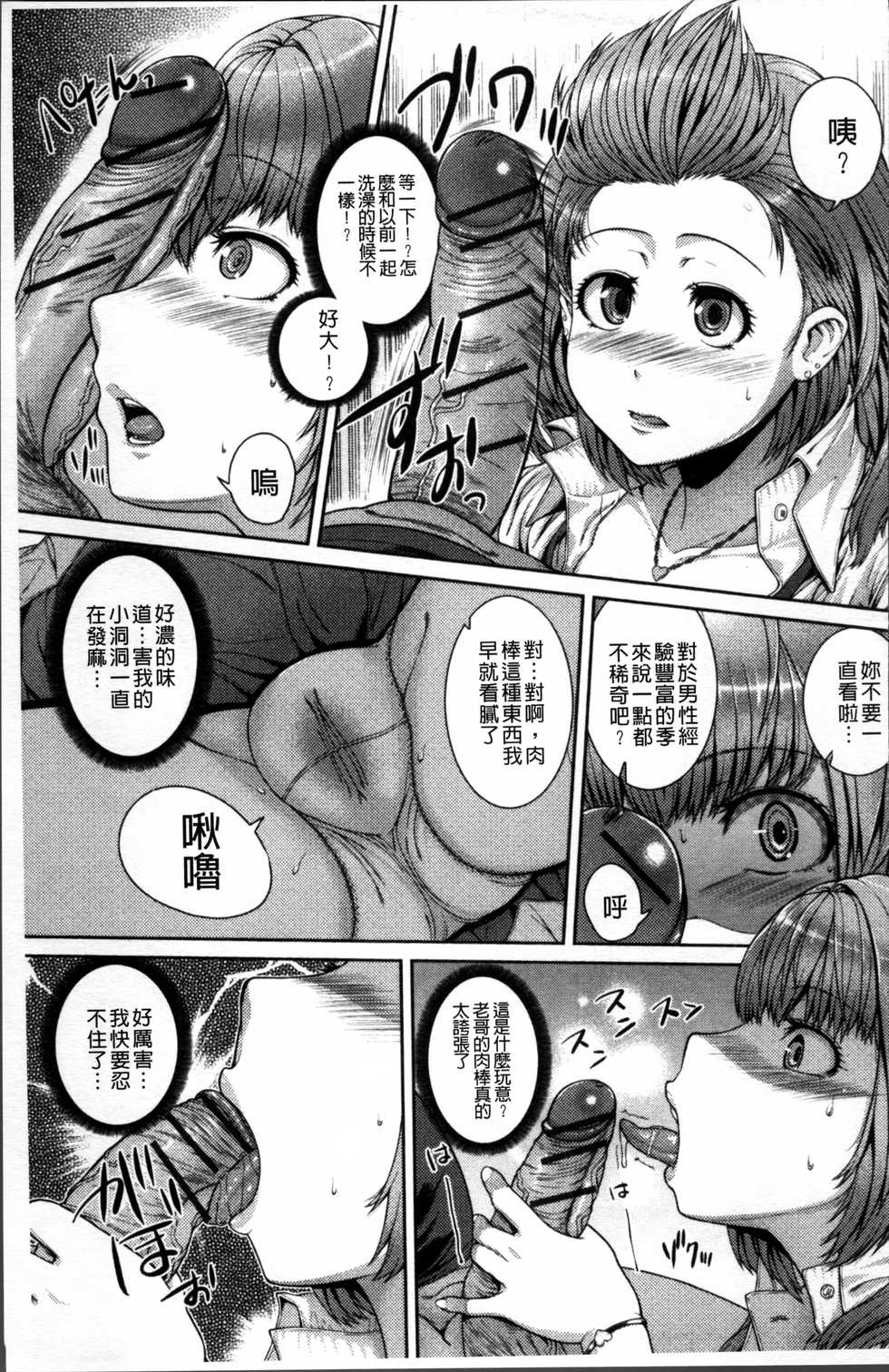 [Yoshida Inuhito] Injiru Shimai [Chinese] - Page 35