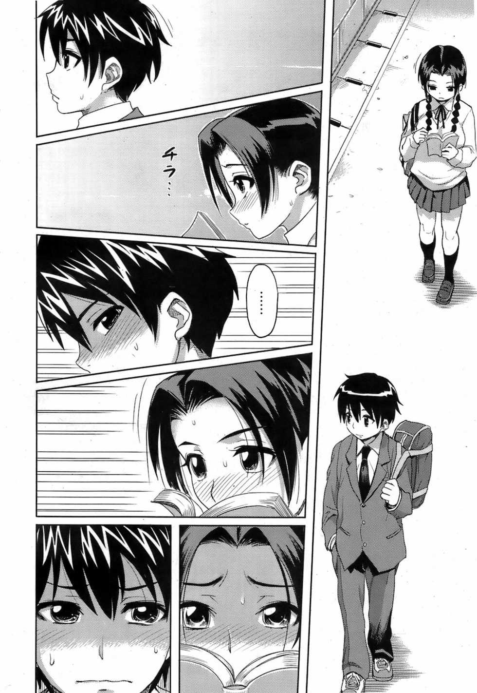 [Isako Rokuroh] Kyoudaizakari | 수상한남매 (Bishoujo Kakumei KIWAME 2009-04 Vol. 1) [Korean] [Yussi] - Page 2