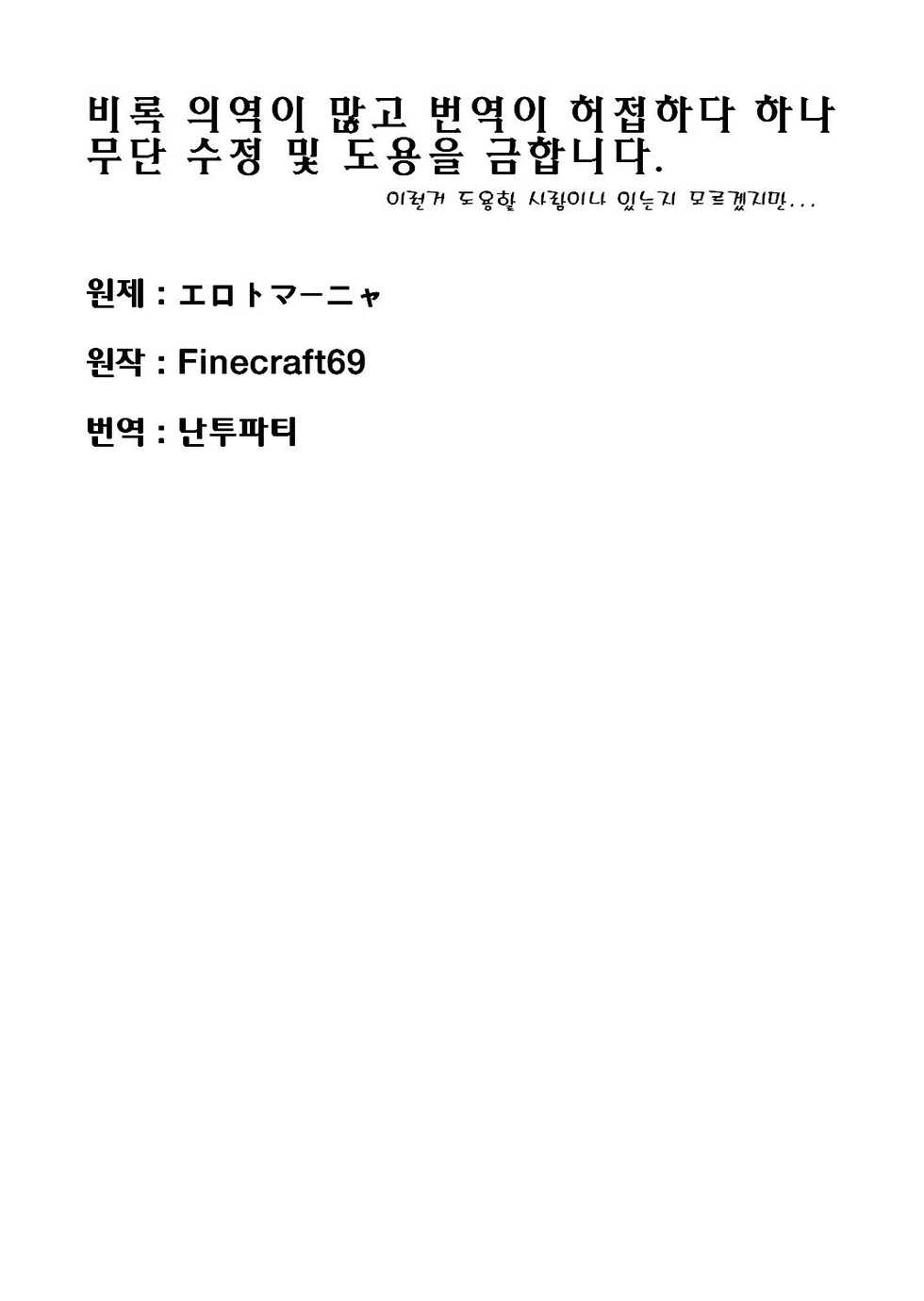 (C71) [Finecraft69 (6ro-)] Ero to Manya (Dragon Quest IV) [Korean] [난투파티] - Page 21
