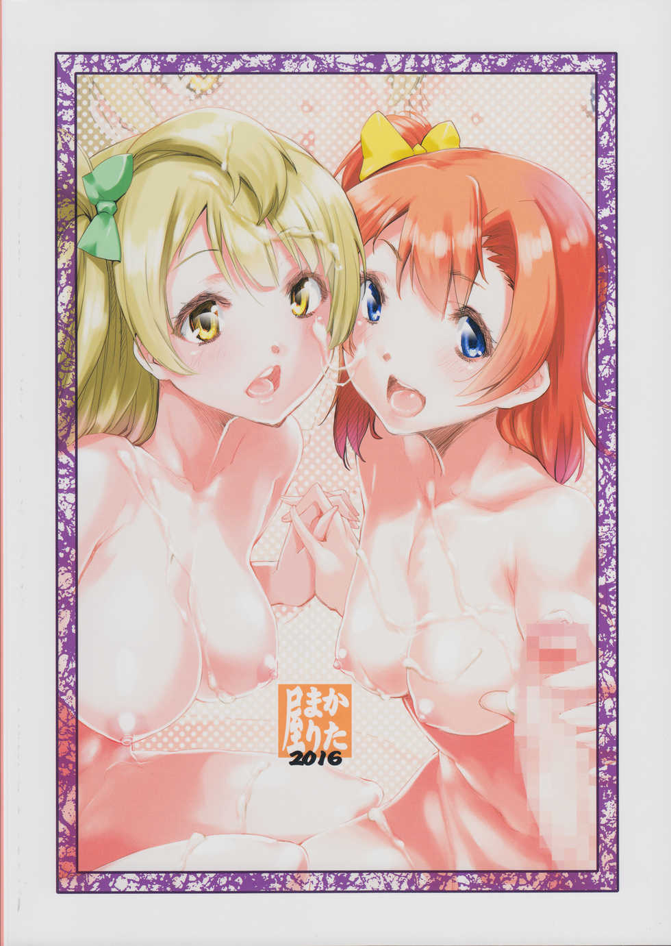 (C91) [KATAMARI-YA (Shinama)] Nmi-chin o Futari de Succhau Hon (Love Live!) [Chinese] [无聊个人汉化] - Page 3