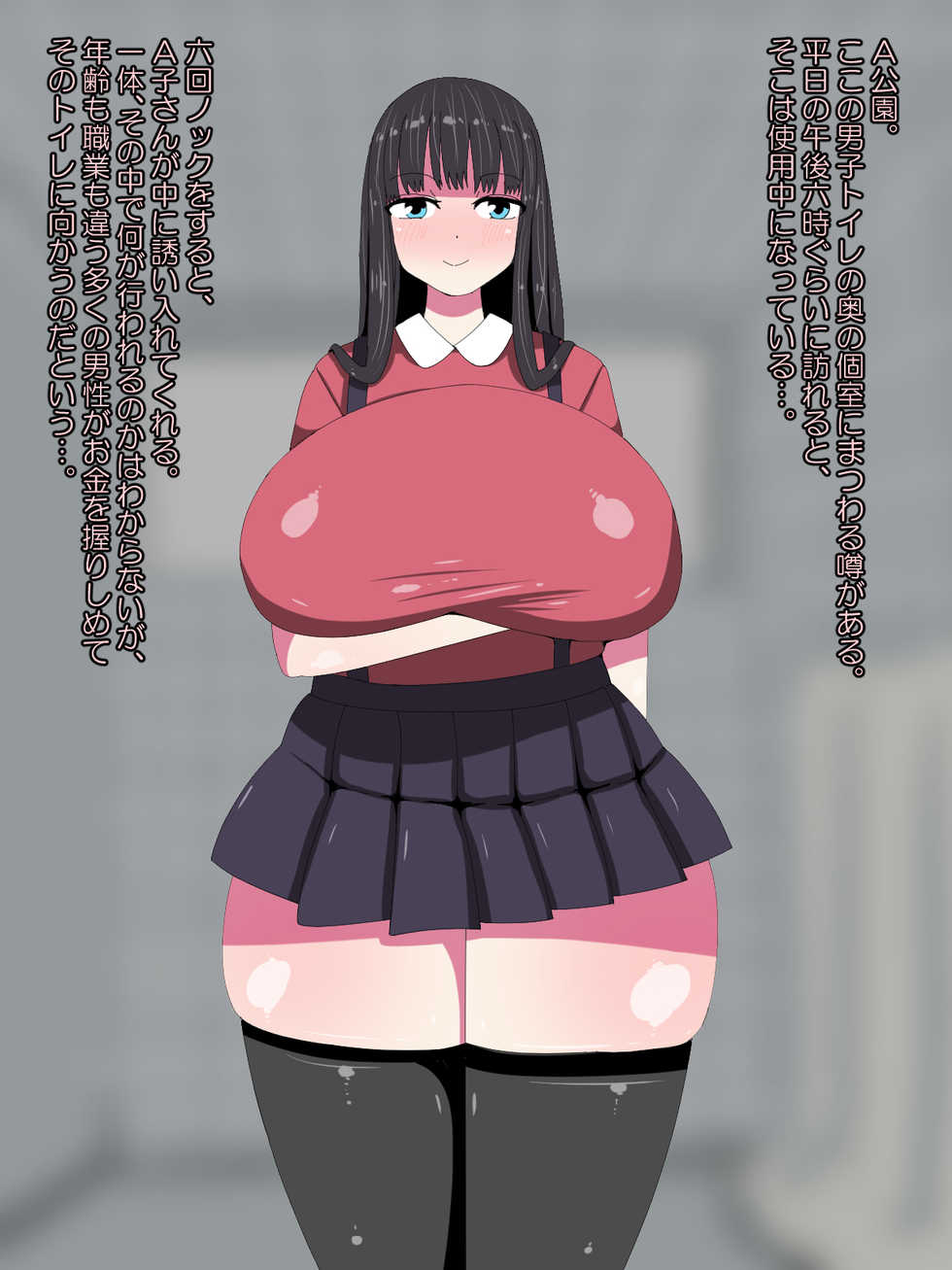 [Marimofu Extension (Marimofu)] Toile no Ako-san ~Baishun Sex de Gesshuu 100-man Goe Yoyuu no JK~ - Page 2