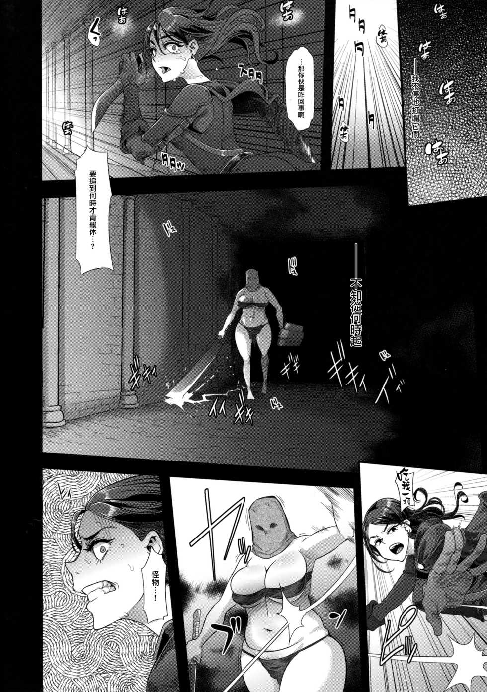 (COMIC1☆11) [Da Hootch (ShindoL)] MILDRED Junbigou (Dark Souls) [Chinese] [有毒気漢化組] - Page 6