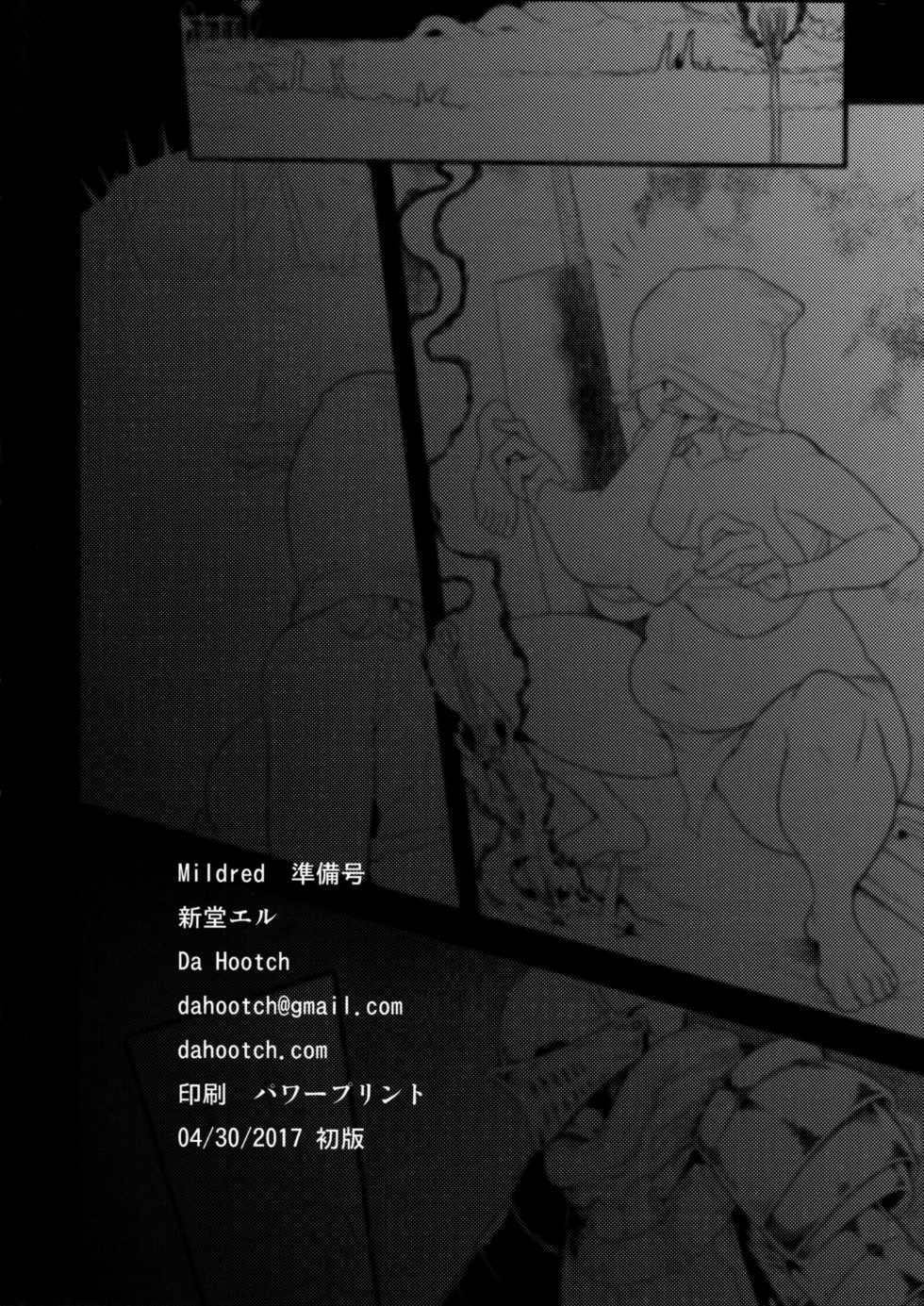 (COMIC1☆11) [Da Hootch (ShindoL)] MILDRED Junbigou (Dark Souls) [Chinese] [有毒気漢化組] - Page 12