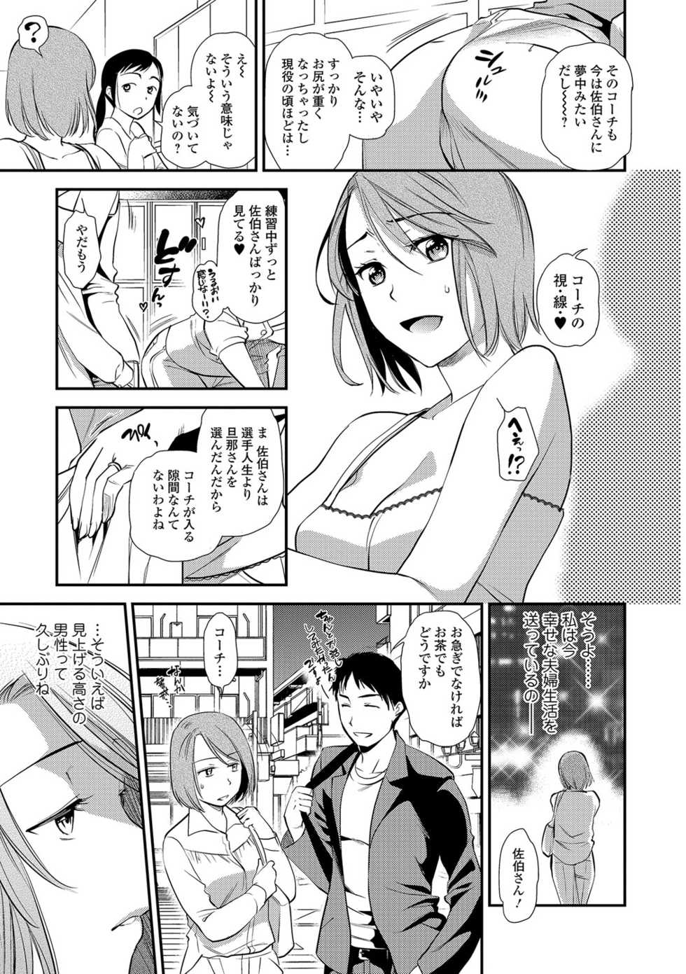 Web Comic Toutetsu Vol. 16 - Page 22