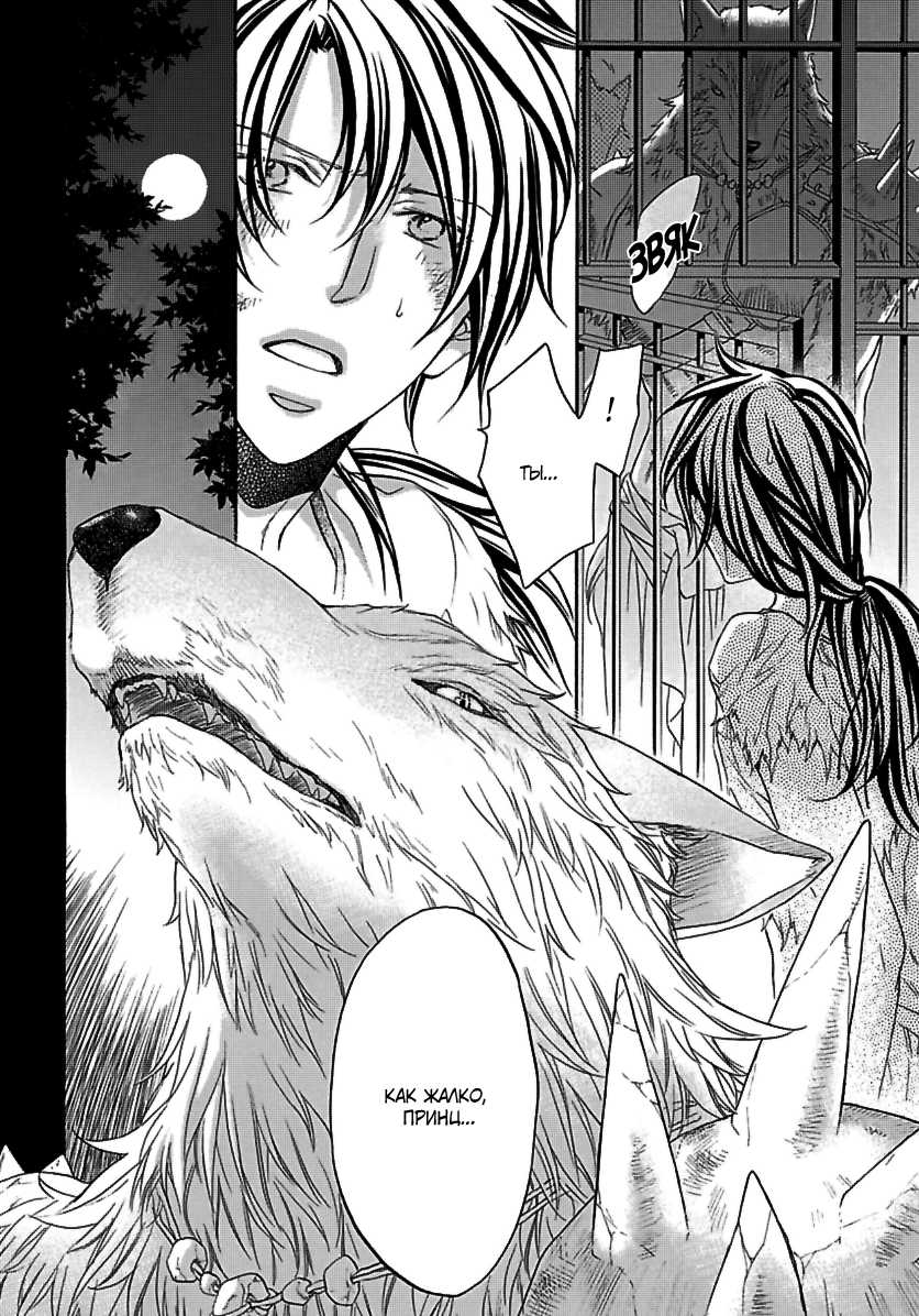 [Anthology] Kemono Jingai BL [RUS] - Page 9