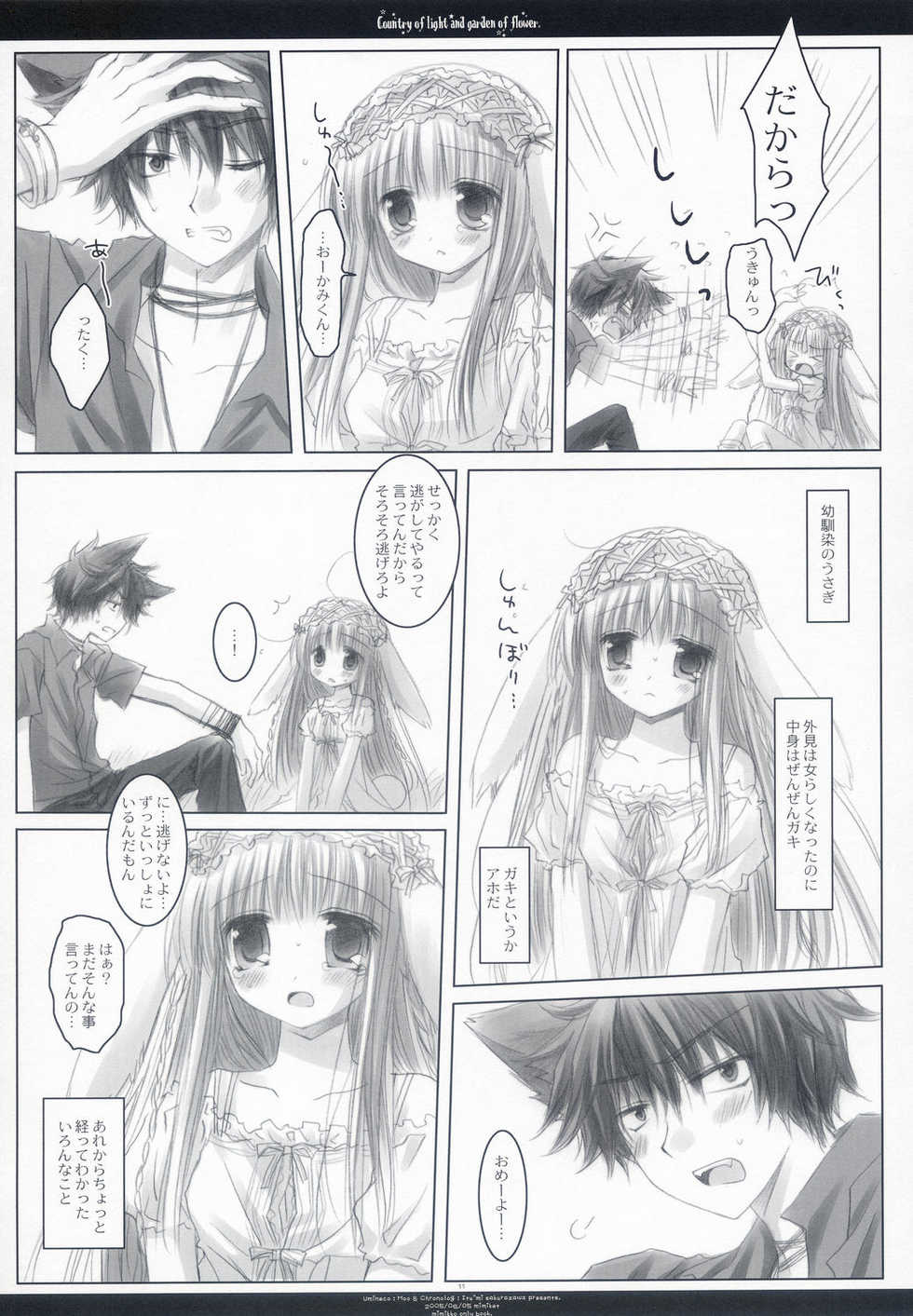[CHRONOLOG & Umineko] Country of light and garden of flower - Page 10