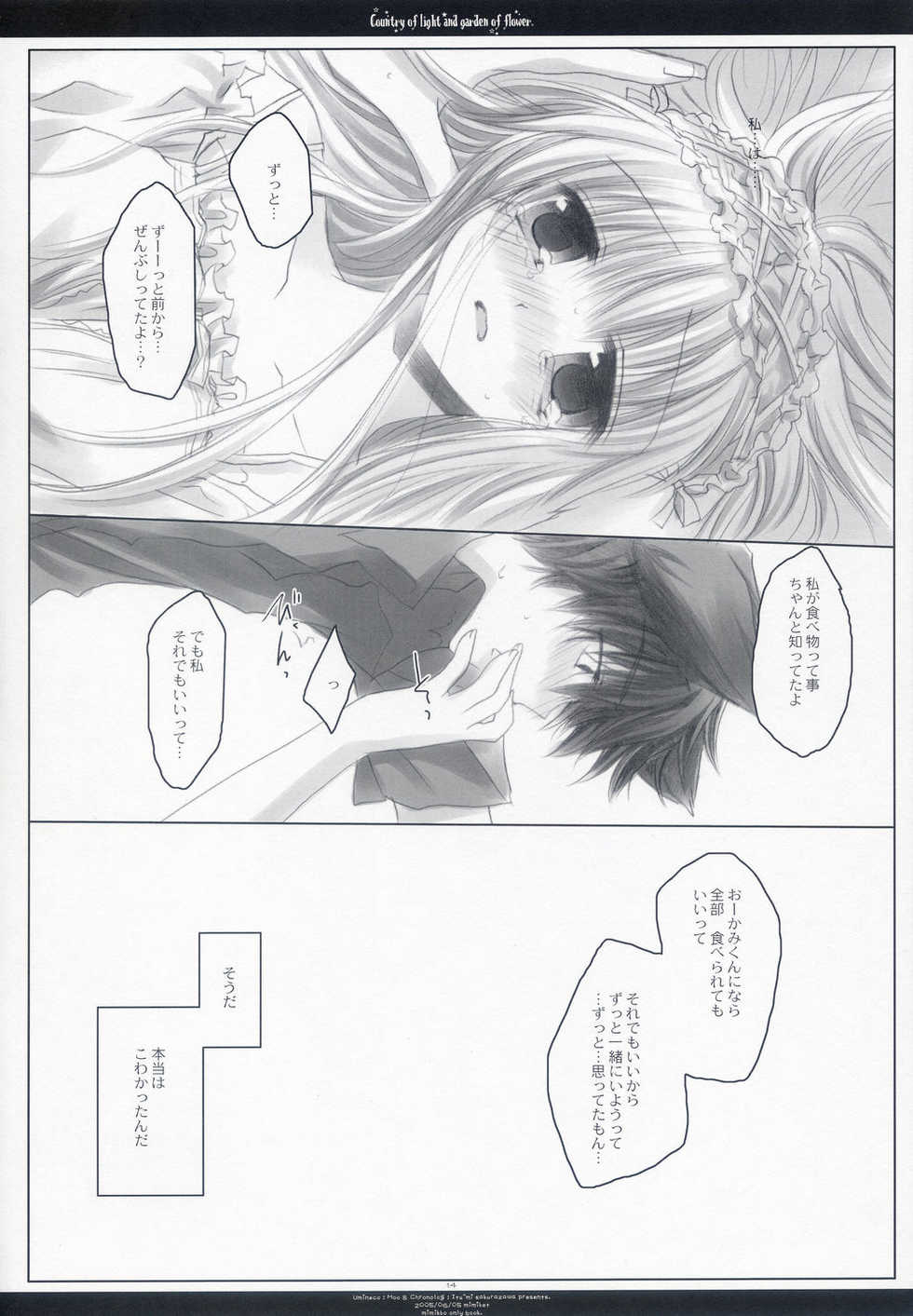 [CHRONOLOG & Umineko] Country of light and garden of flower - Page 13