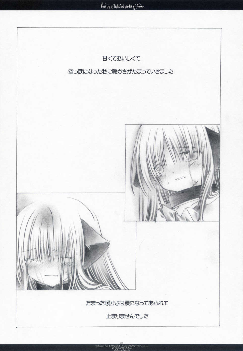 [CHRONOLOG & Umineko] Country of light and garden of flower - Page 22