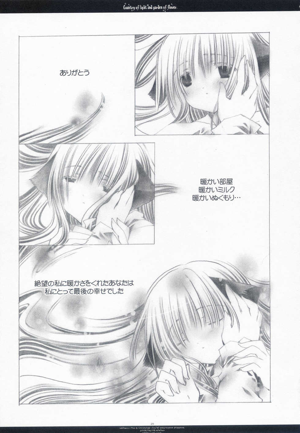 [CHRONOLOG & Umineko] Country of light and garden of flower - Page 24