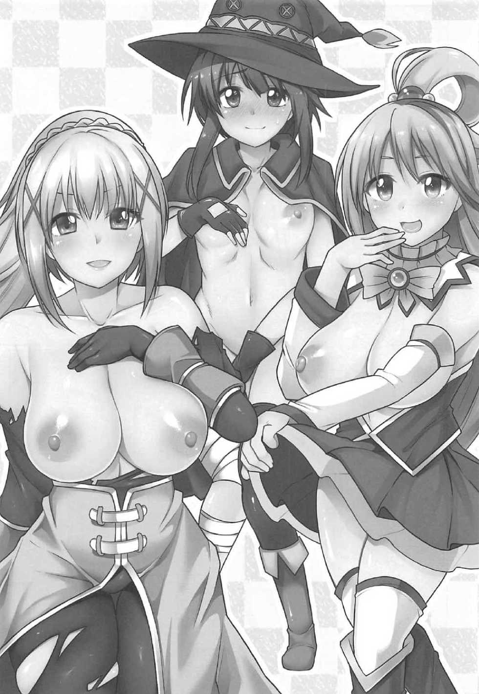 (COMIC1☆11) [Yomiji Hyakki Yakou (Meido Yomi, Suzuki Address, Unagimaru)] Kono Subarashii Goudoushi ni Syukufuku o! (Kono Subarashii Sekai ni Syukufuku o!) - Page 2