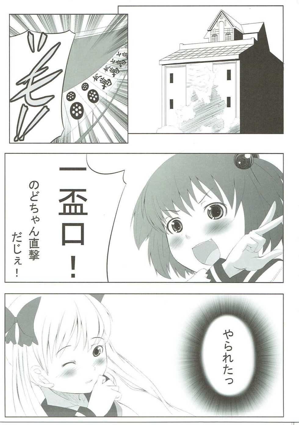 [Shougentei (Kuon)] Saki-chan nanka ni Kono Chichi wa Watasanai je! (Saki) - Page 2