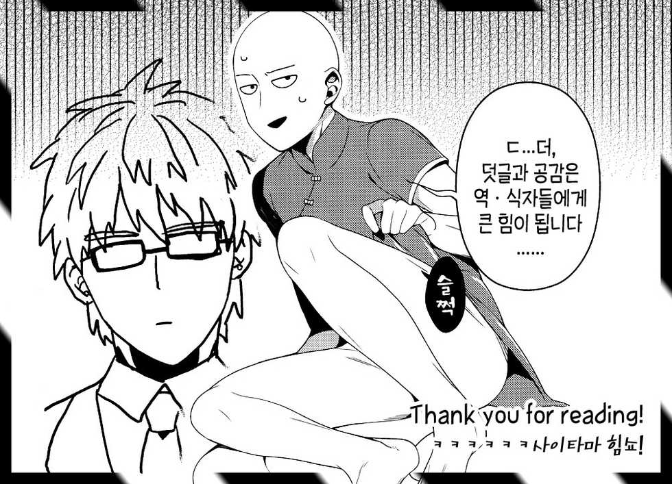 (SUPER24) [BOLIC (Yudako)] Ore no Kareshi Kaizou Keikaku (One Punch Man) [Russian] [Cancers Team] - Page 28