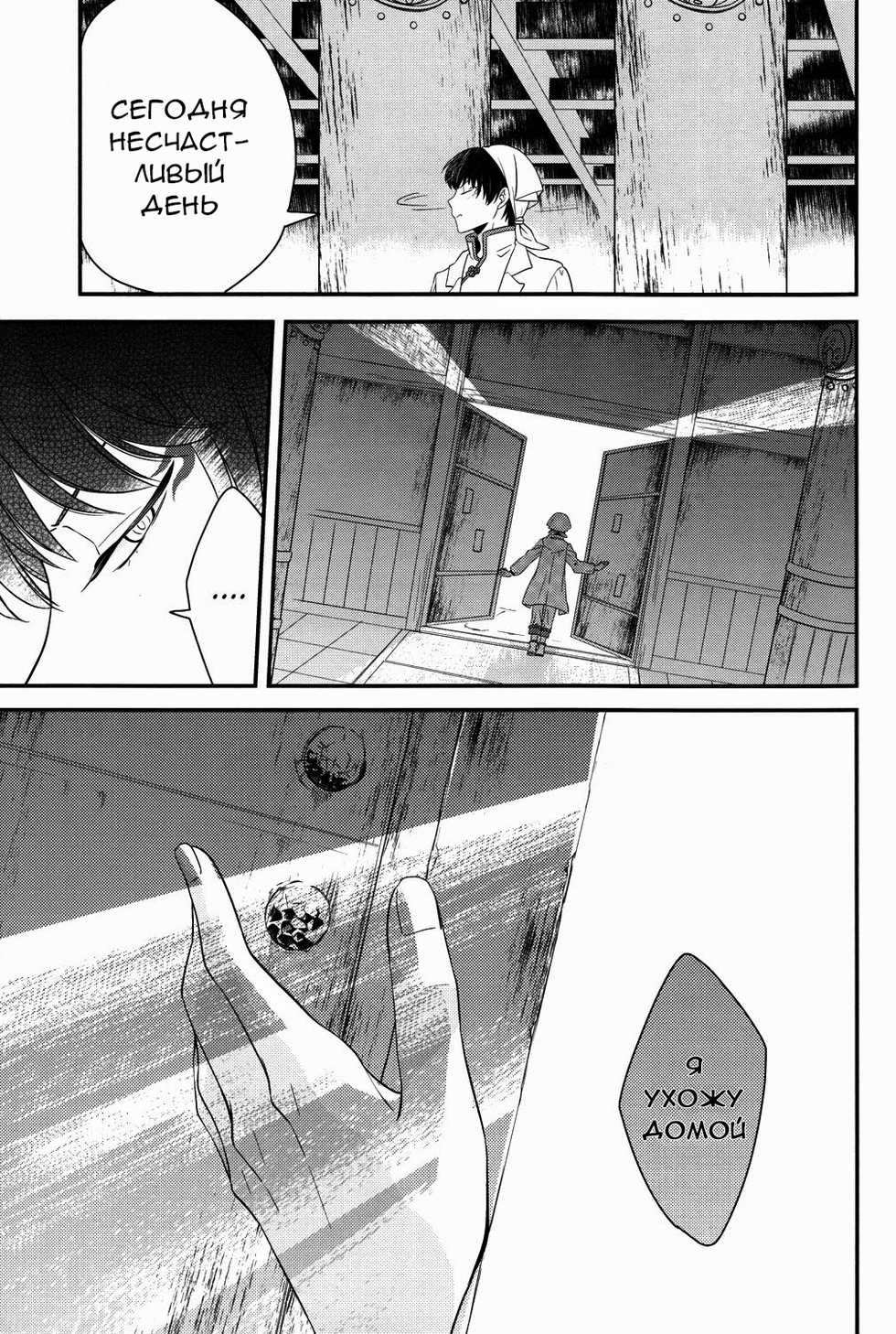 (SUPER23) [Mayo Jam (Mayoko)] Warau Kado ni wa Fukukitaru (Hoozuki no Reitetsu) [Russian] [Cancers Team] - Page 6