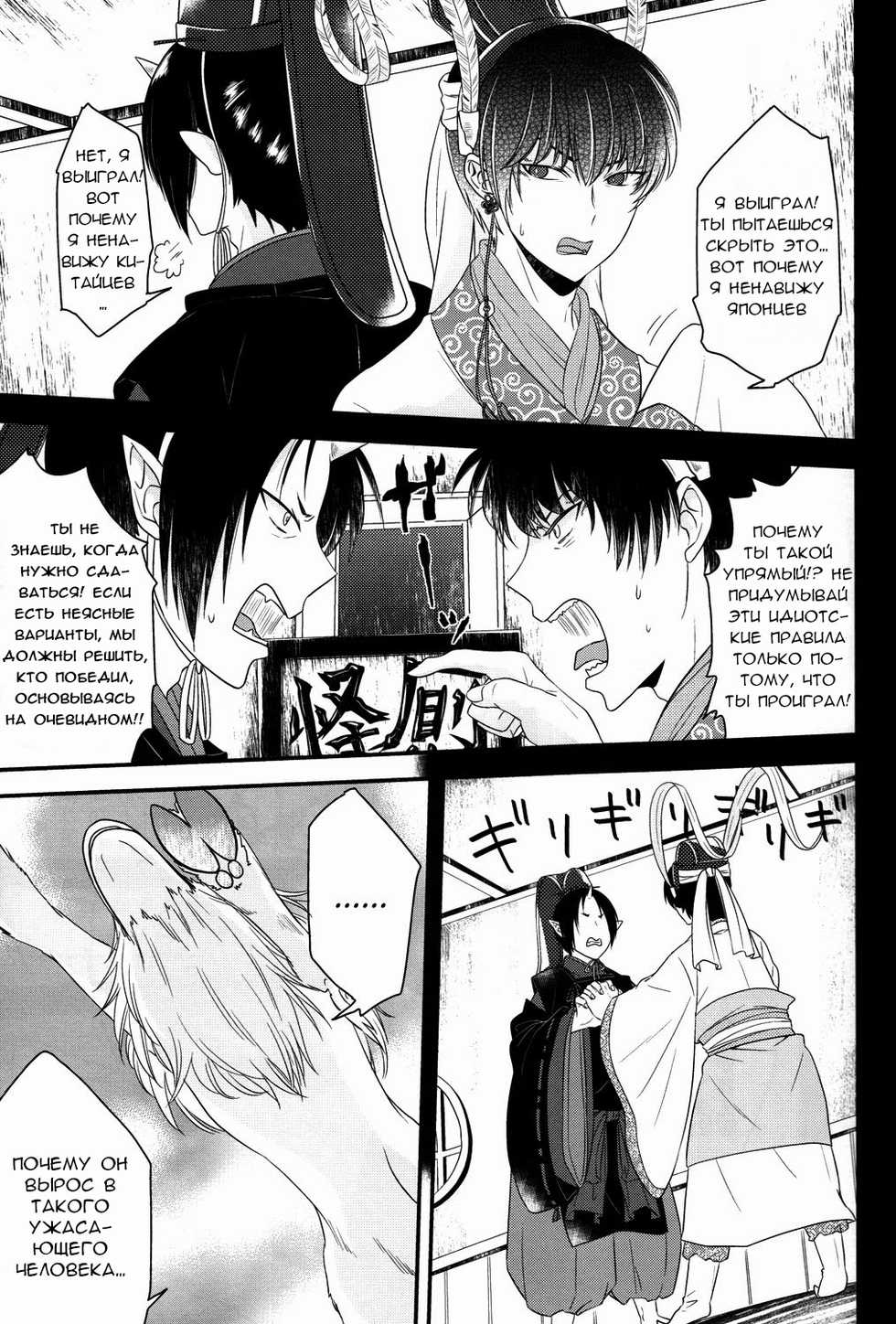 (SUPER23) [Mayo Jam (Mayoko)] Warau Kado ni wa Fukukitaru (Hoozuki no Reitetsu) [Russian] [Cancers Team] - Page 10