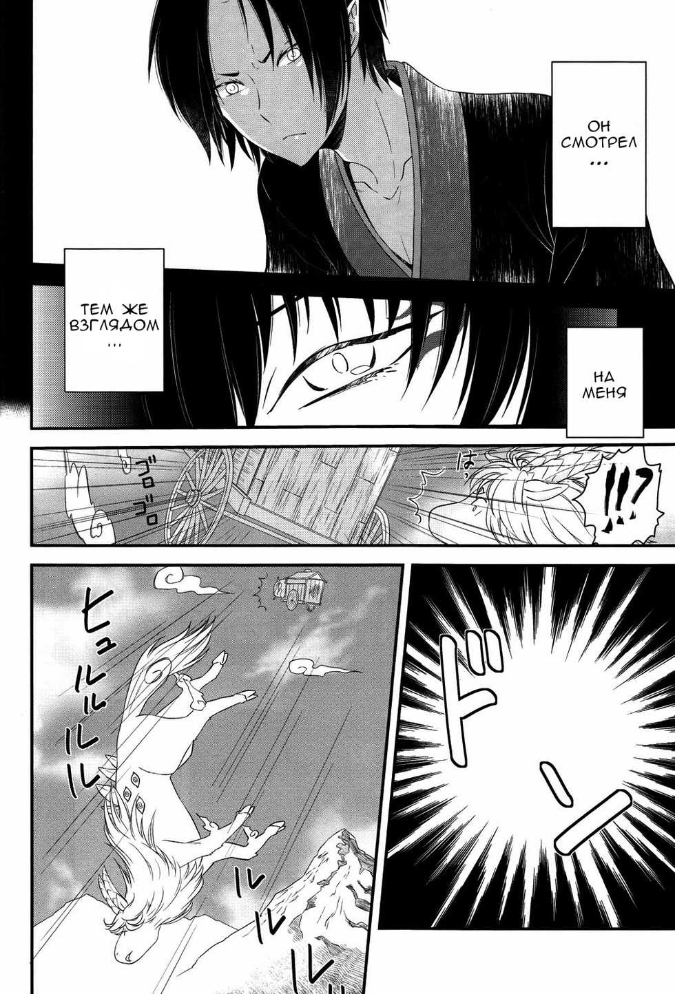 (SUPER23) [Mayo Jam (Mayoko)] Warau Kado ni wa Fukukitaru (Hoozuki no Reitetsu) [Russian] [Cancers Team] - Page 13