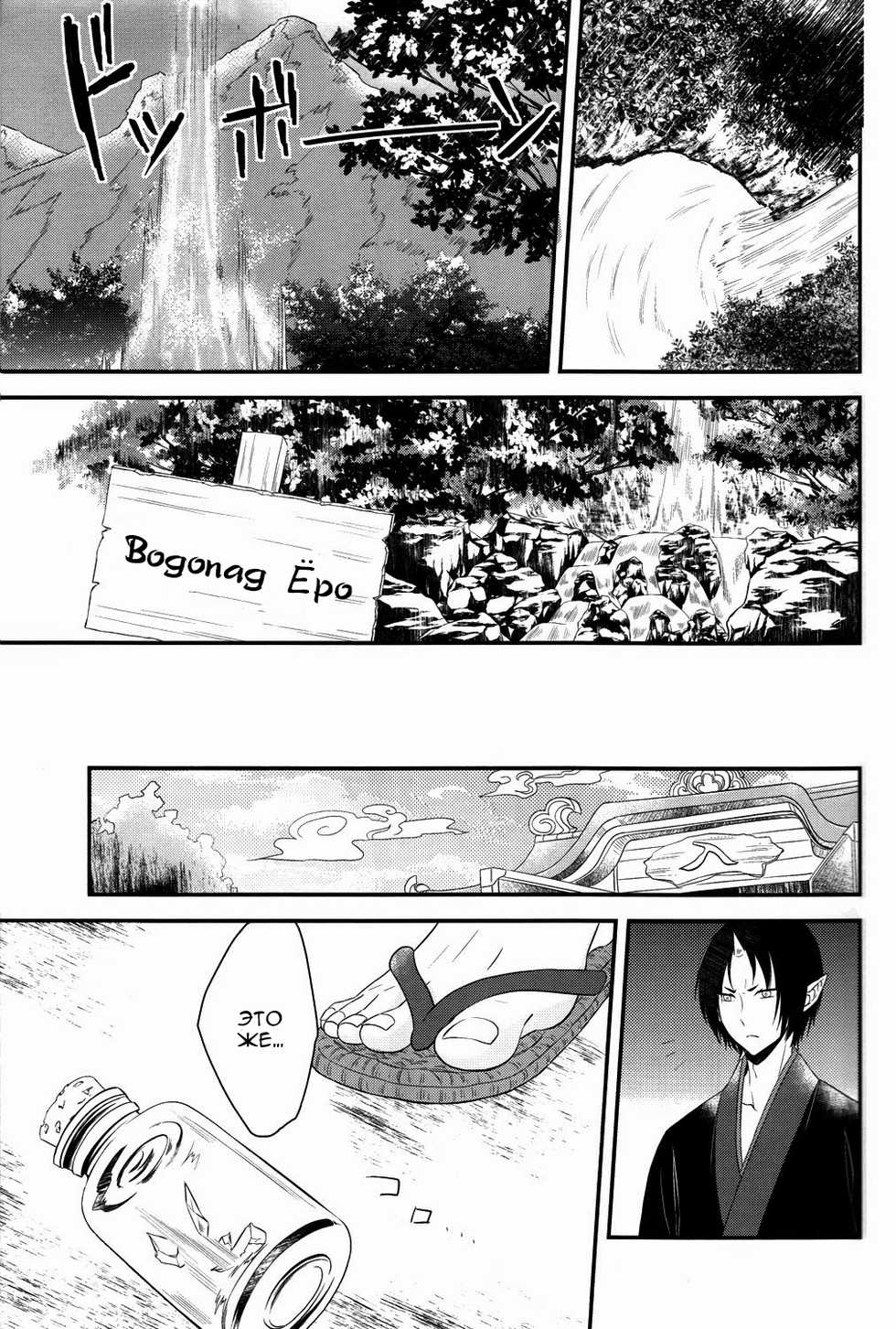 (SUPER23) [Mayo Jam (Mayoko)] Warau Kado ni wa Fukukitaru (Hoozuki no Reitetsu) [Russian] [Cancers Team] - Page 14