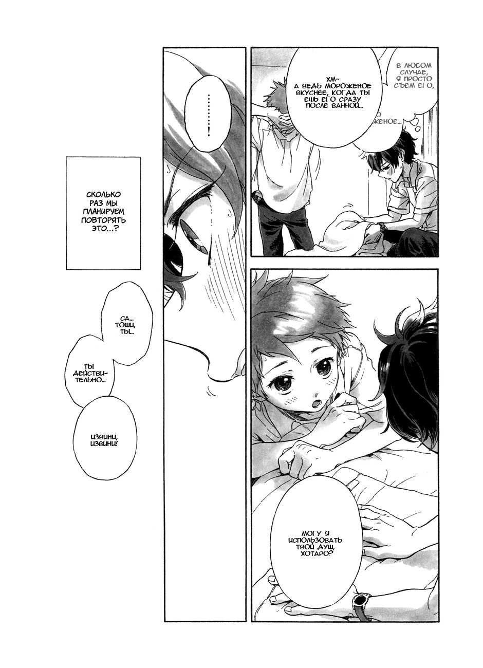 (C84) [Applesmith (Hirayoshi Ami)] Hyounou (Hyouka) [Russian] [Cancers Team] - Page 13