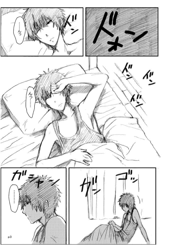 [Seibunkaken (Yanagida Fumita)] Gotsugou Soukan [Digital] - Page 2