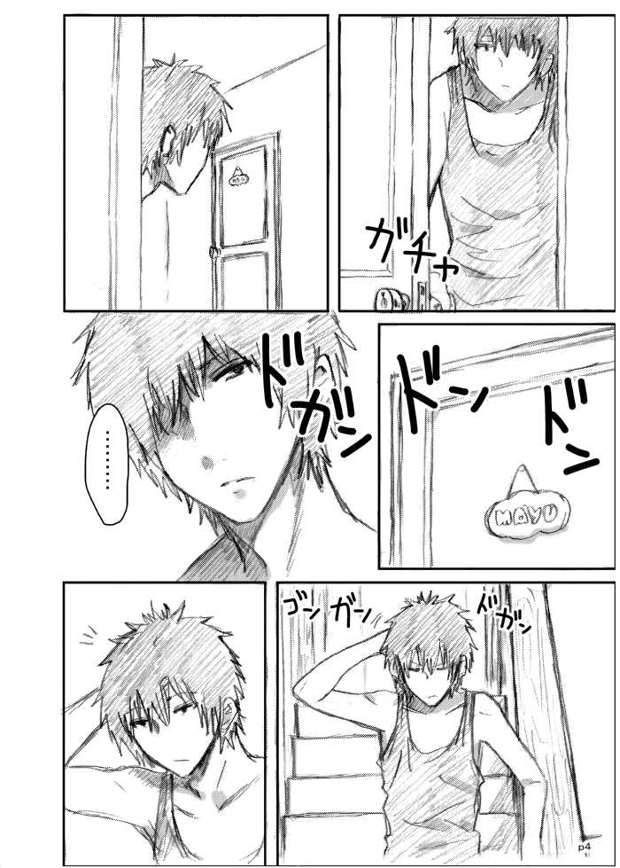 [Seibunkaken (Yanagida Fumita)] Gotsugou Soukan [Digital] - Page 3