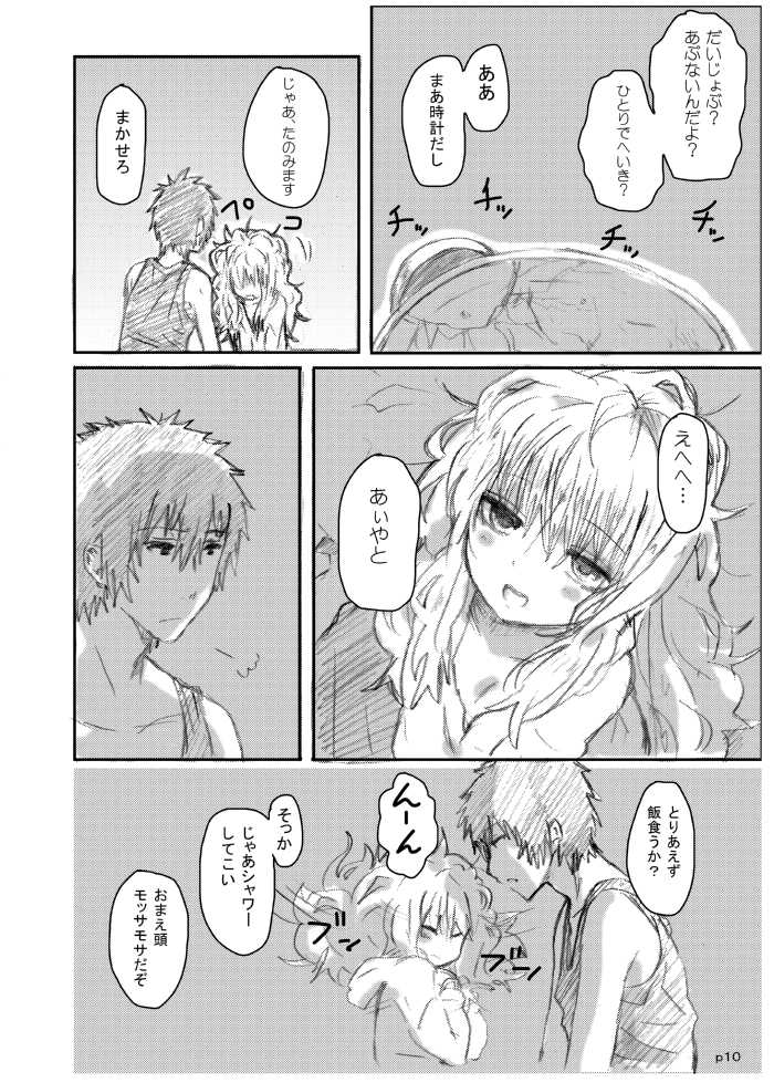 [Seibunkaken (Yanagida Fumita)] Gotsugou Soukan [Digital] - Page 9