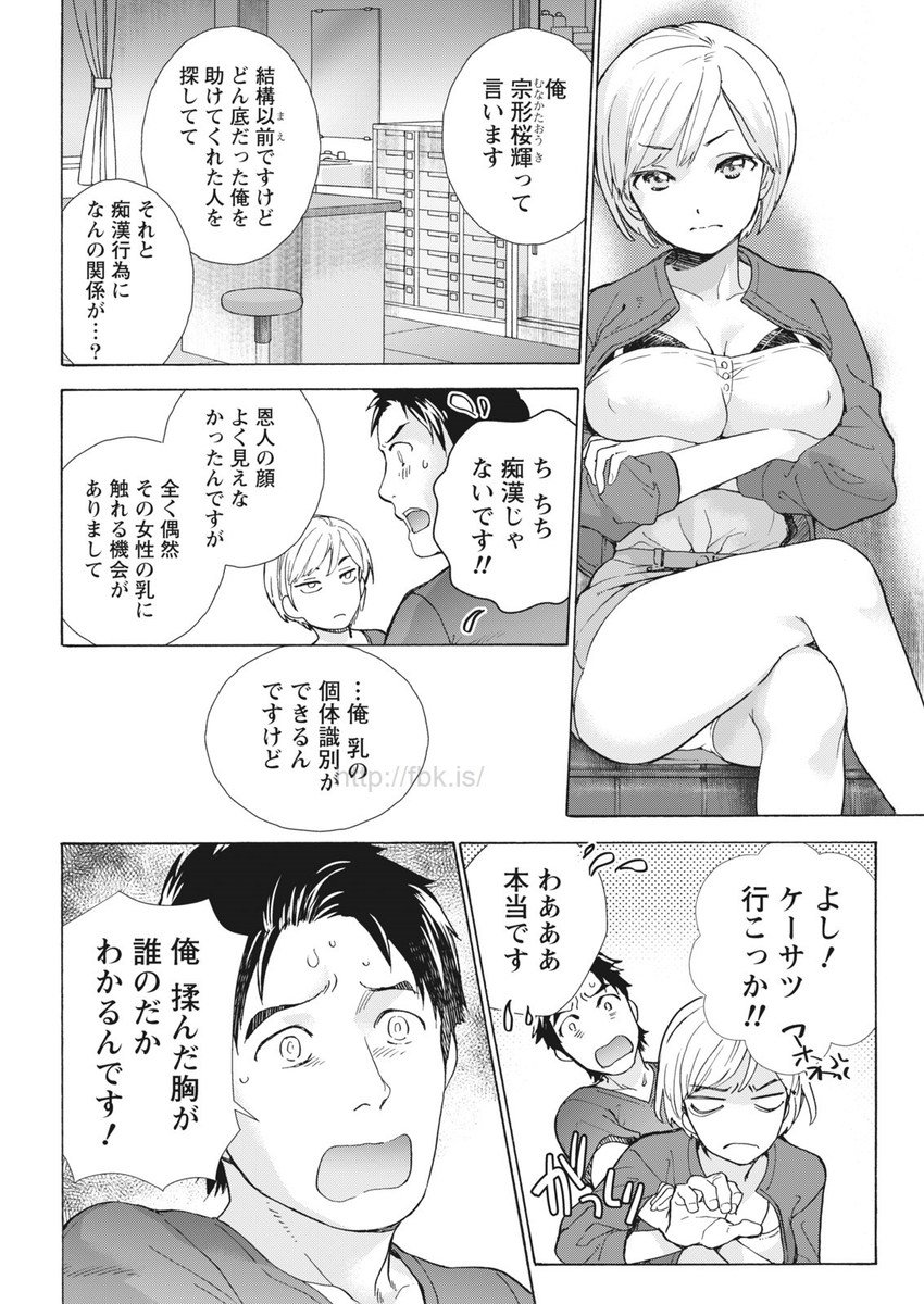 Monthly Vitaman 2017-05 [Digital] - Page 11