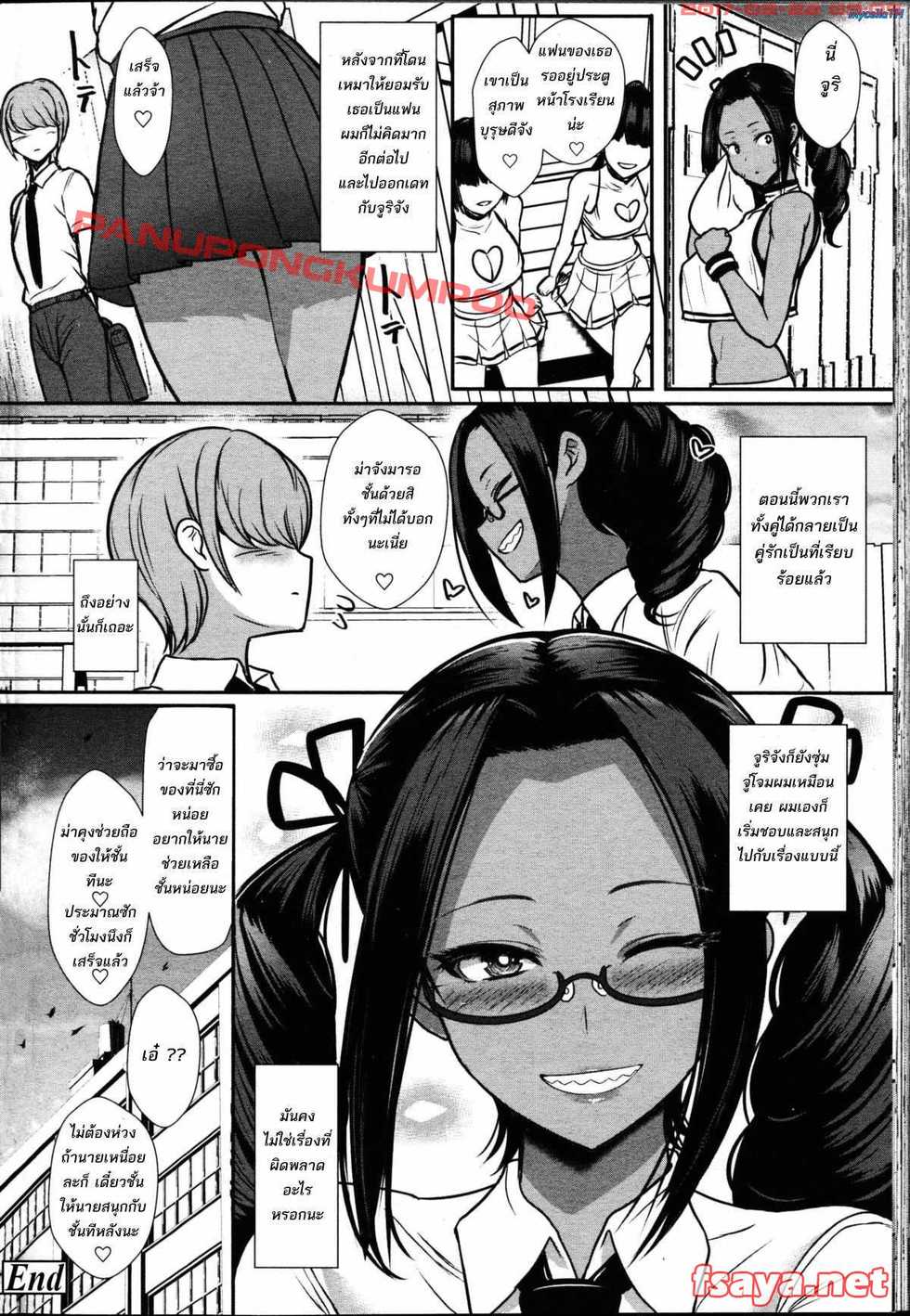 [Miyamoto Issa] Iinari no Susume | Advice for the Whipped (Girls forM Vol. 14) [Thai ภาษาไทย] [Mycella] - Page 18