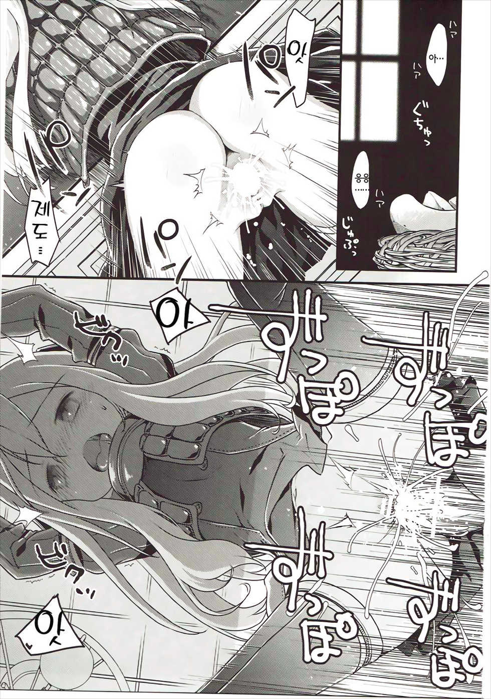 (Umi Yukaba 5) [McNail Koubou (Cloth Tsugutoshi)] U-boat de BANANA Boat (Kantai Collection -KanColle-) [Korean] [파밍주식회사] - Page 2