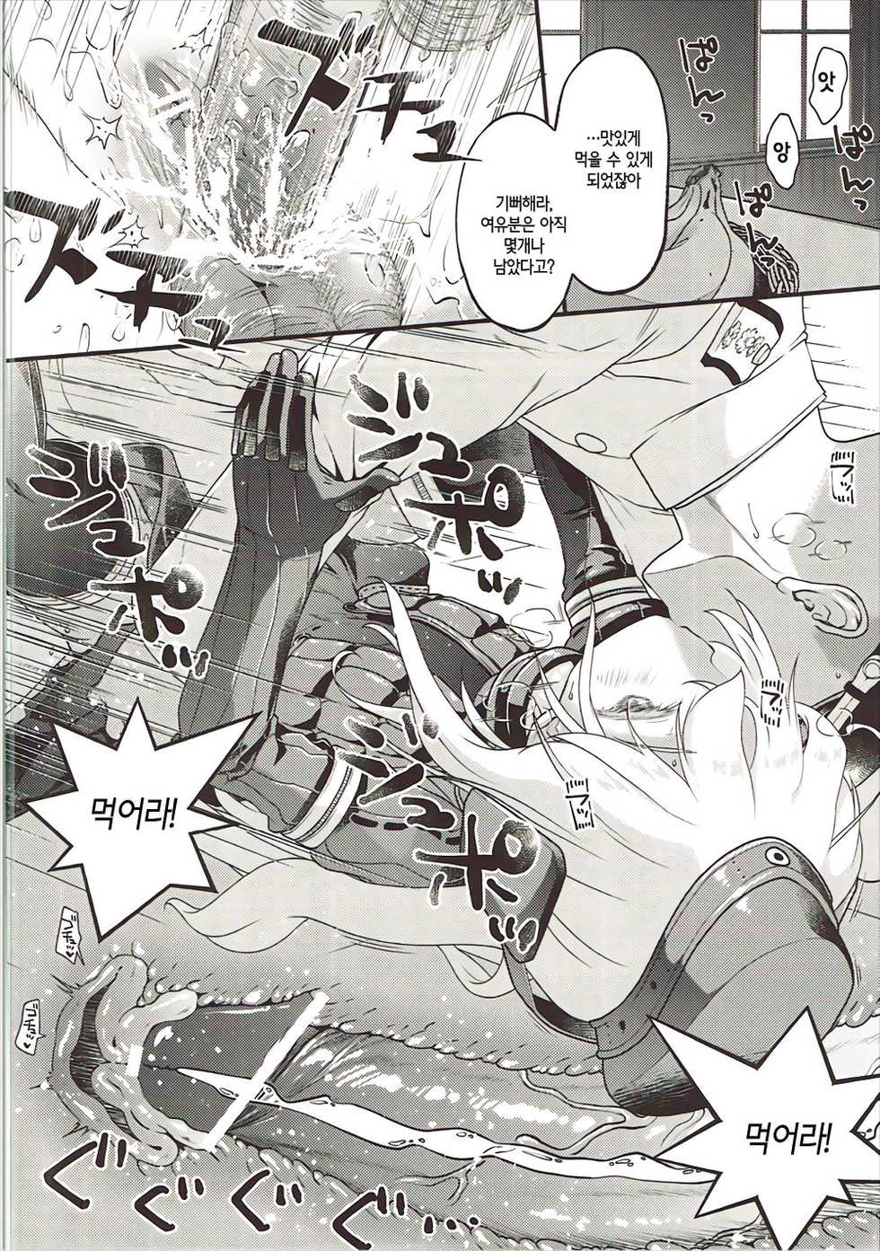 (Umi Yukaba 5) [McNail Koubou (Cloth Tsugutoshi)] U-boat de BANANA Boat (Kantai Collection -KanColle-) [Korean] [파밍주식회사] - Page 19