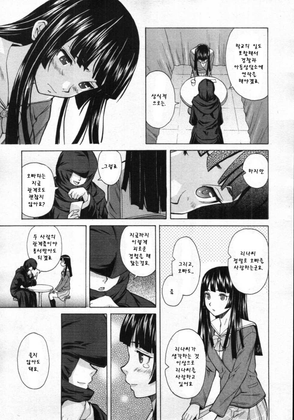 Shinda Watashi No Monogatari
