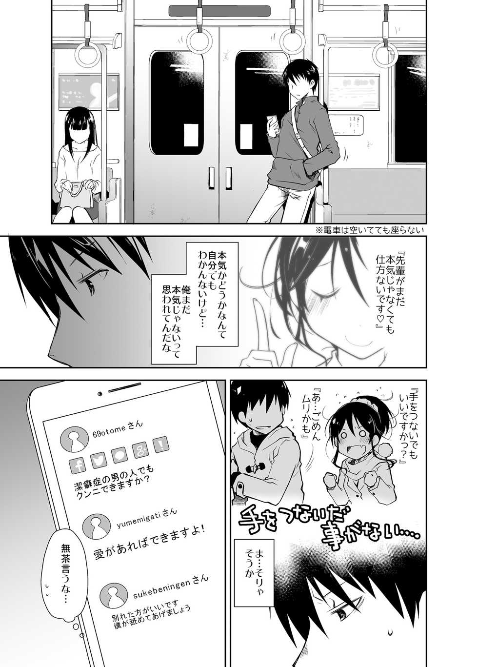 [Ponkotsu Works] Oshikake Kanojo to Keppeki-kun [Digital] - Page 20