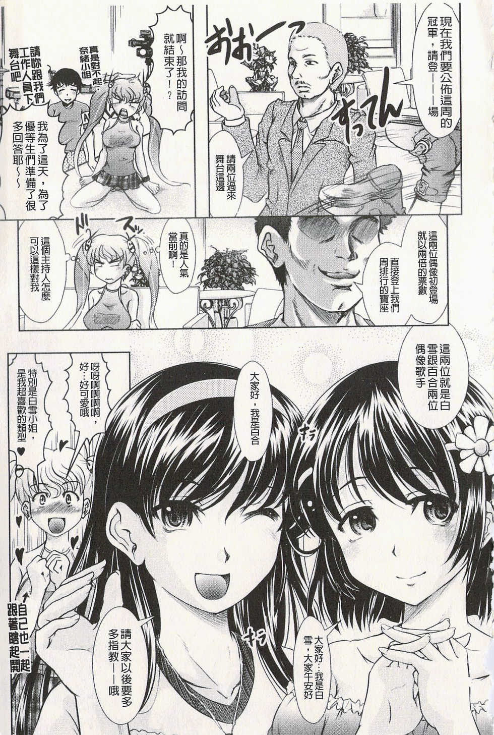 [Jinbo Hitode] Ero-Work│很好色的工作 [Chinese] - Page 30