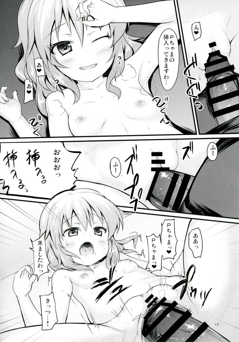 [Windtone (Safi)] Momoka to Itsudemo Icha-Icha Shitai! (THE IDOLM@STER CINDERELLA GIRLS) [Digital] - Page 9