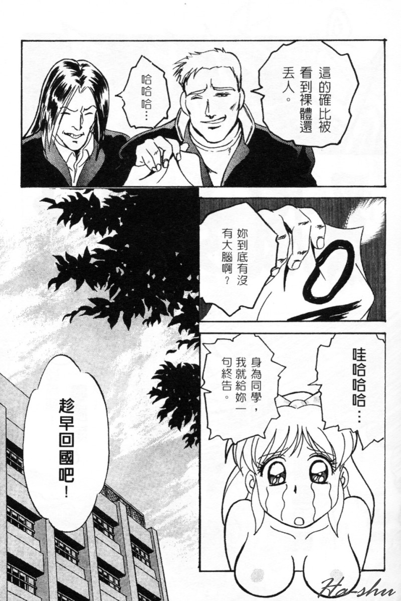 [Kawarajima Koh] Kanojo-tachi no Jouji 1 | 少女事件簿 1 (Various) [Chinese] - Page 25