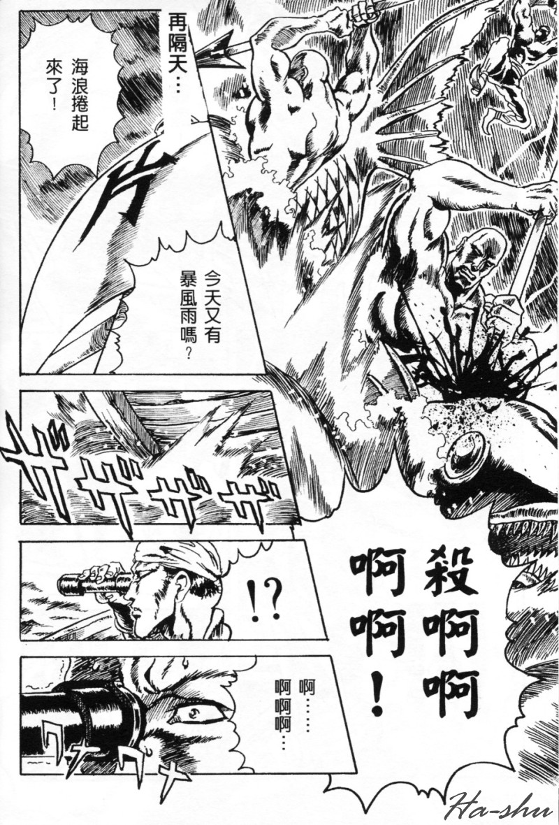 [Kawarajima Koh] Kanojo-tachi no Jouji 1 | 少女事件簿 1 (Various) [Chinese] - Page 30