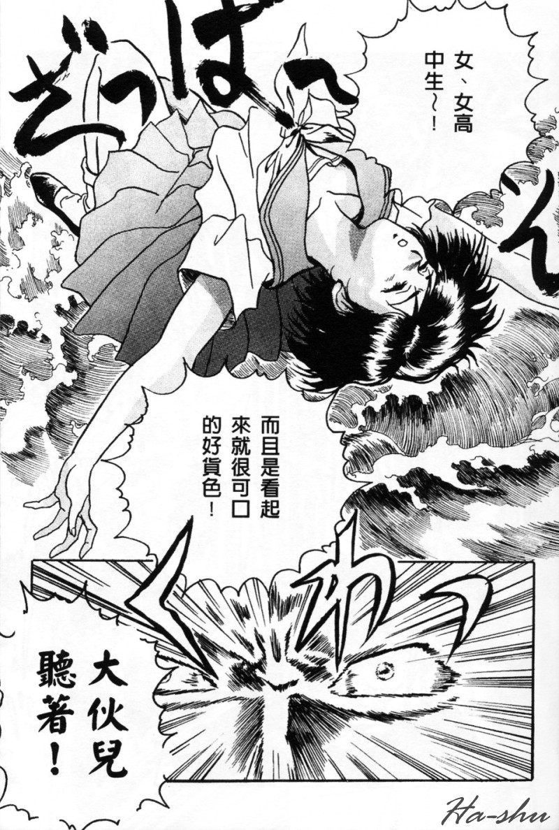 [Kawarajima Koh] Kanojo-tachi no Jouji 1 | 少女事件簿 1 (Various) [Chinese] - Page 31