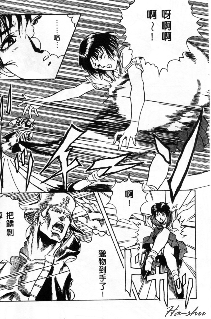 [Kawarajima Koh] Kanojo-tachi no Jouji 1 | 少女事件簿 1 (Various) [Chinese] - Page 34