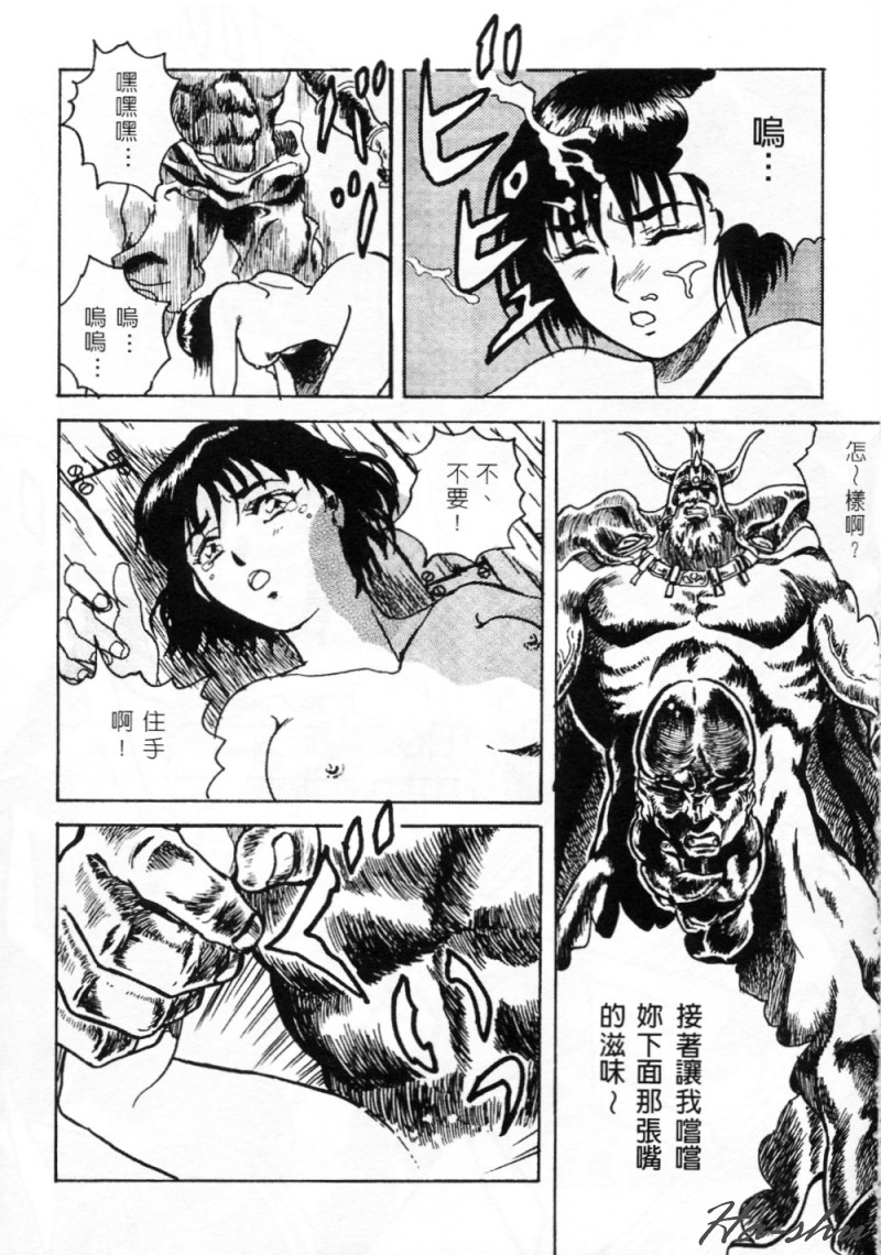 [Kawarajima Koh] Kanojo-tachi no Jouji 1 | 少女事件簿 1 (Various) [Chinese] - Page 37